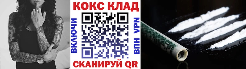 КОКАИН FishScale  Купить  Вельск 