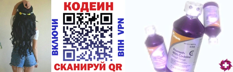 Кодеин напиток Lean (лин)  Купить где  Вельск 