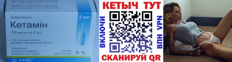 КЕТАМИН ketamine Купить где Вельск