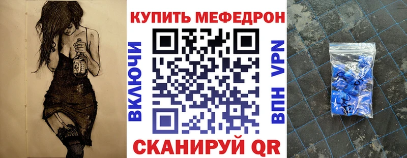 Мефедрон mephedrone Вельск