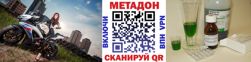 Купить  Вельск  Метадон мёд 