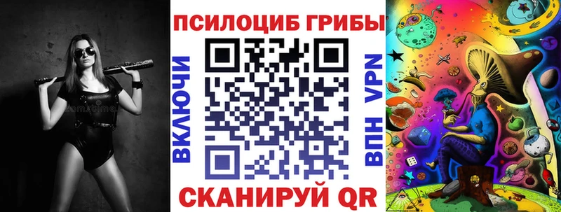 Псилоцибиновые грибы Magic Shrooms  Купить закладки  Вельск 